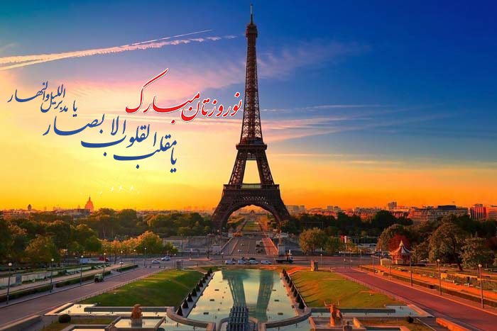 تور فرانسه تابستان 97 تور فرانسه تابستان 97